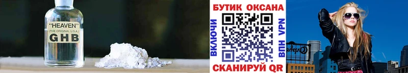 магазин продажи   Красноперекопск  БУТИРАТ оксибутират 