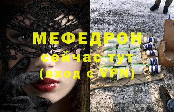 меф Абдулино