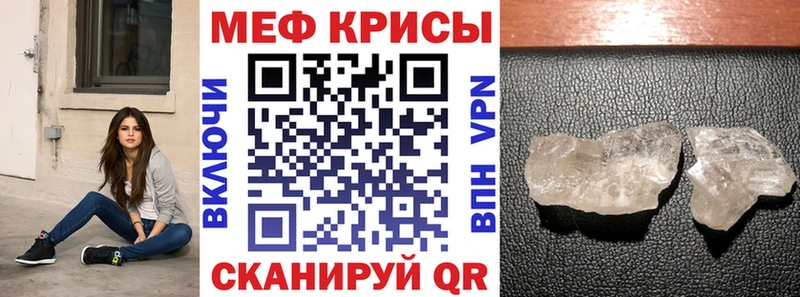 Меф mephedrone  блэк спрут как войти  Красноперекопск 