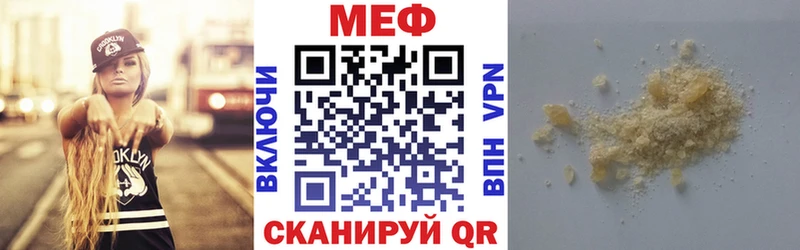Меф мяу мяу мука Красноперекопск