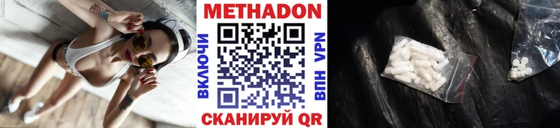 купить   Красноперекопск  Метадон methadone 