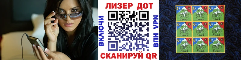 Марки N-bome 1,5мг  Красноперекопск 